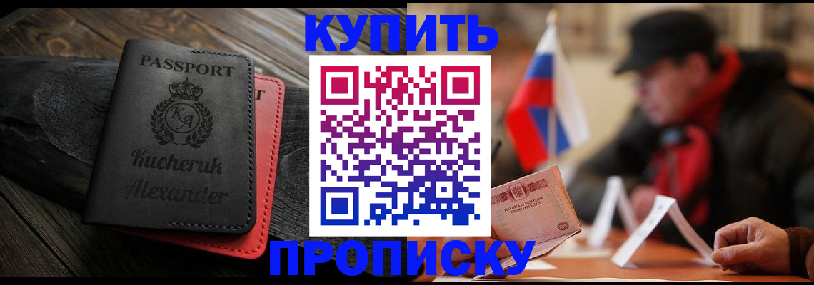 временная регистрация купить в Сольцах