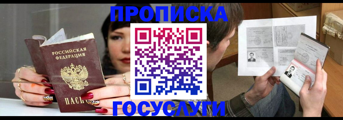 пропишу в квартире в Сольцах