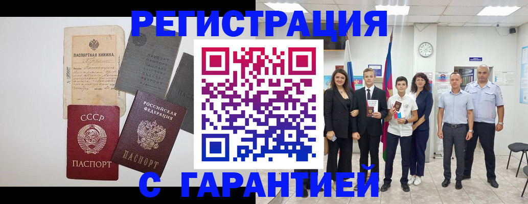 прописка законно в Сольцах