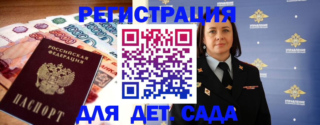 прописка для военкомата в Сольцах