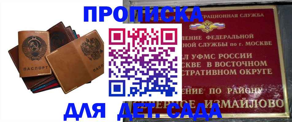 прописка паспорт в Сольцах