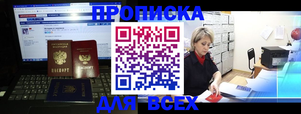 прописка 2025 в Сольцах