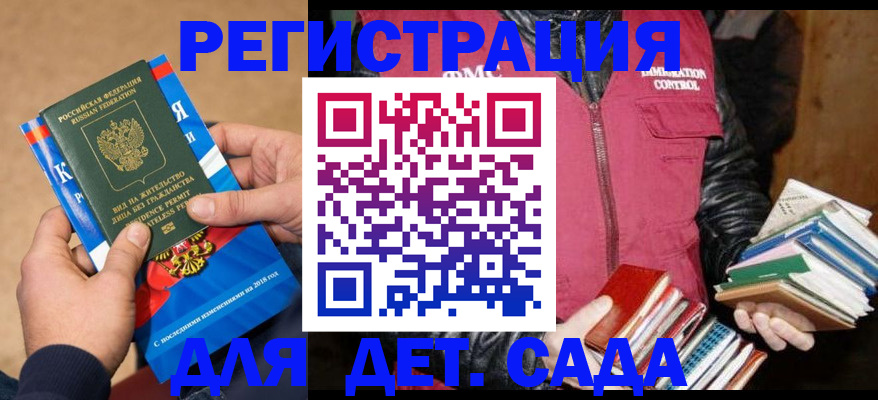 прописка иностранных граждан в Сольцах