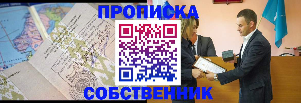 временная регистрация 2025 в Сольцах