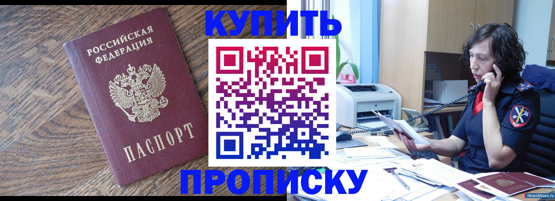 прописка в Сольцах