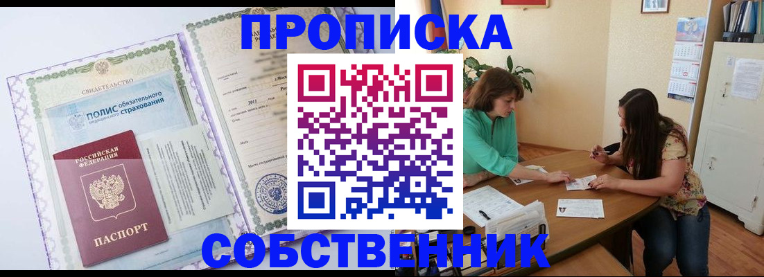 временная регистрация 2025 в Сольцах