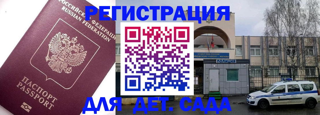 временная регистрация в Сольцах